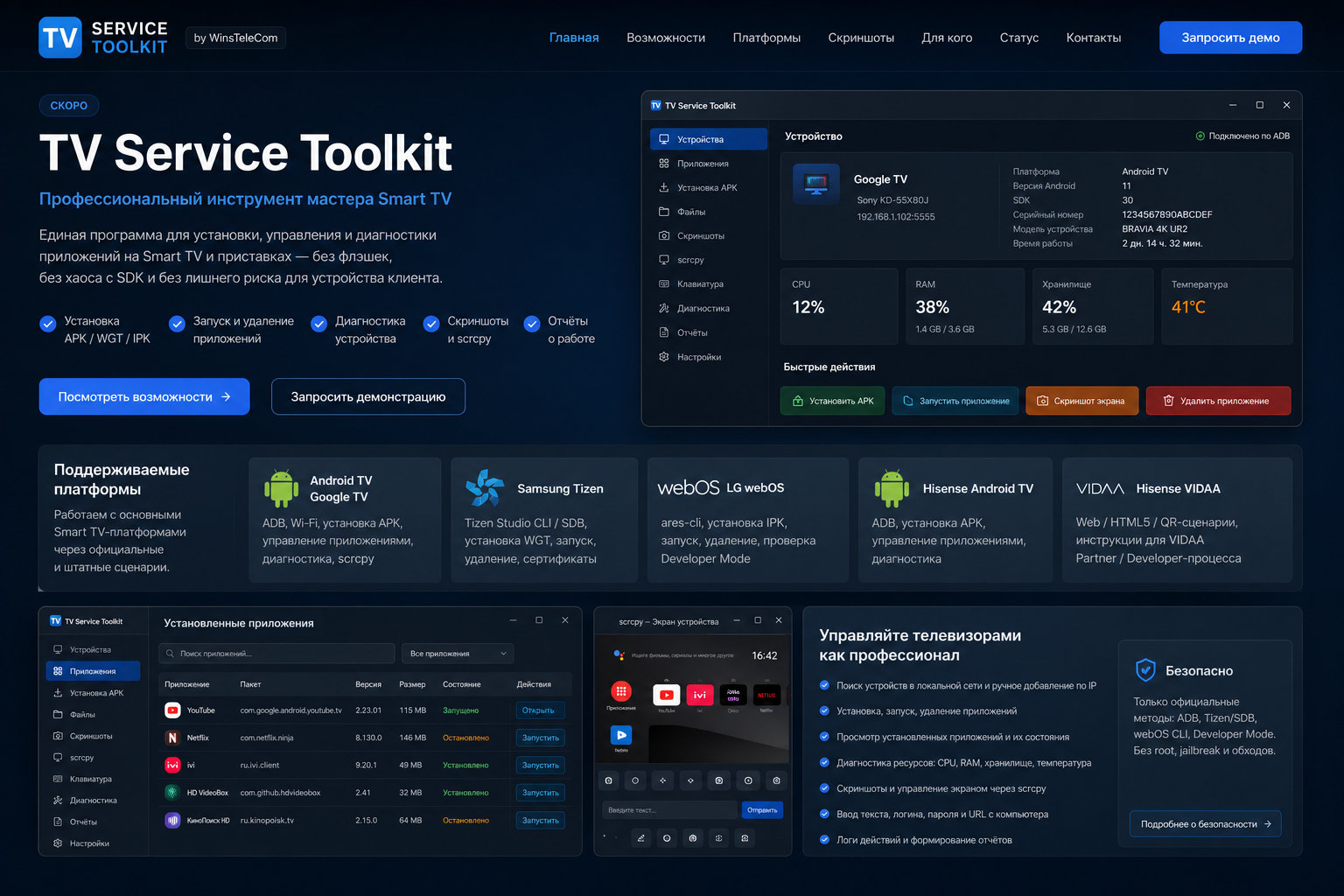 TV Service Toolkit